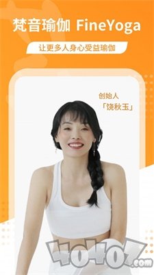梵音瑜伽