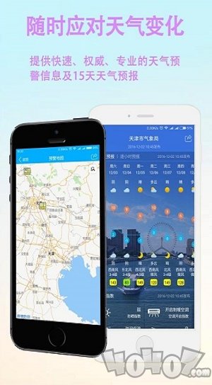 天津天气