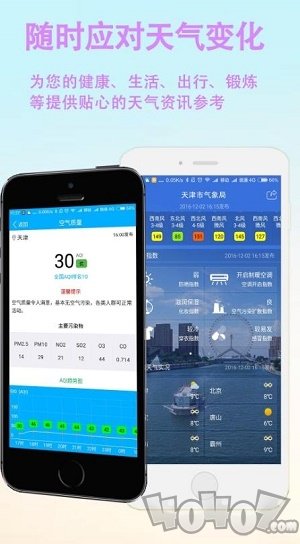 天津天气