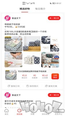 聚返天下