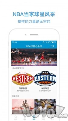 篮球教学助手