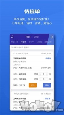 水泥云链运输端