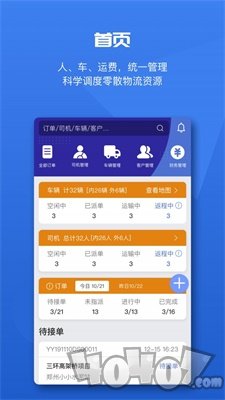 水泥云链运输端
