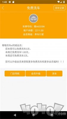 车易优生活