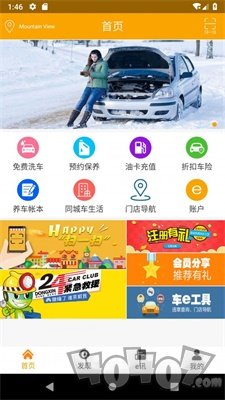 车易优生活