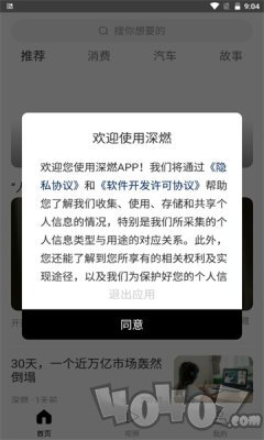 深燃