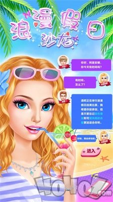 浪漫假日沙龙