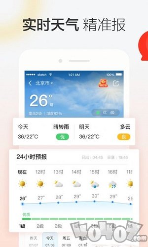 晶彩天气