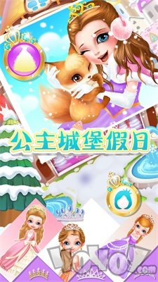 公主城堡假日