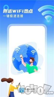 热点WiFi宝