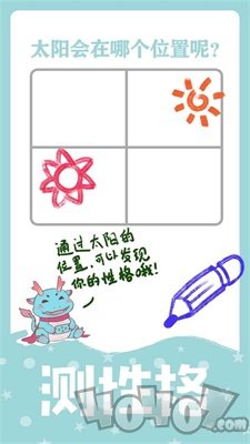 绘画性格诊断