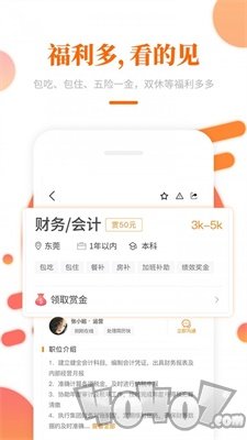大象直聘