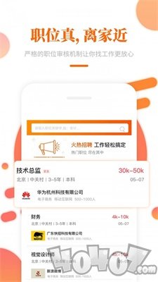 大象直聘