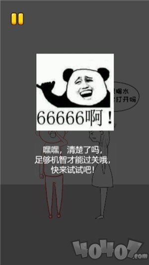 搞笑模拟器