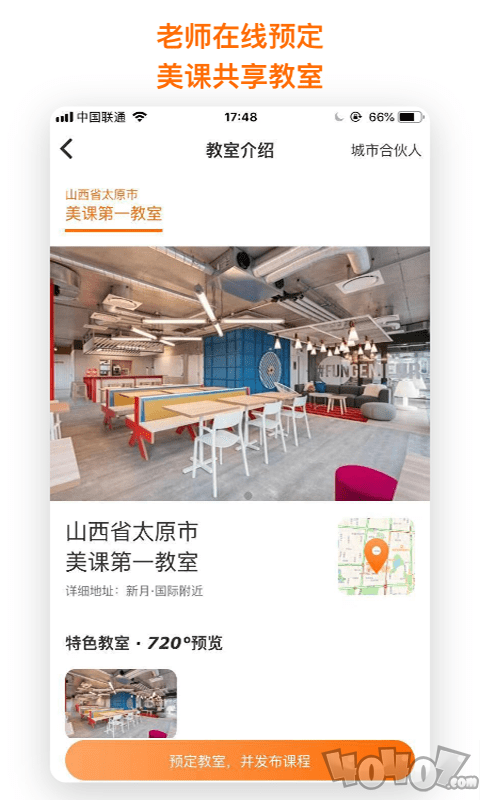 每时美课