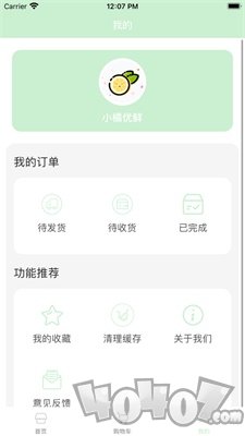 小橘优鲜