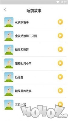 悦动儿歌