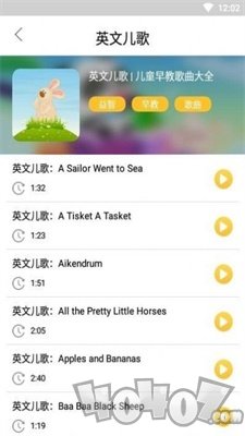 悦动儿歌