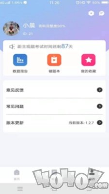 犇题库