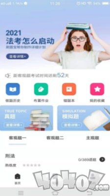 犇题库