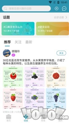 播康