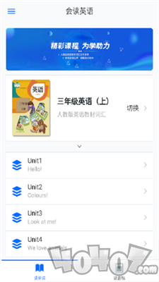 会读英语