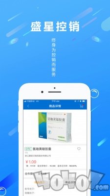 盛星控销