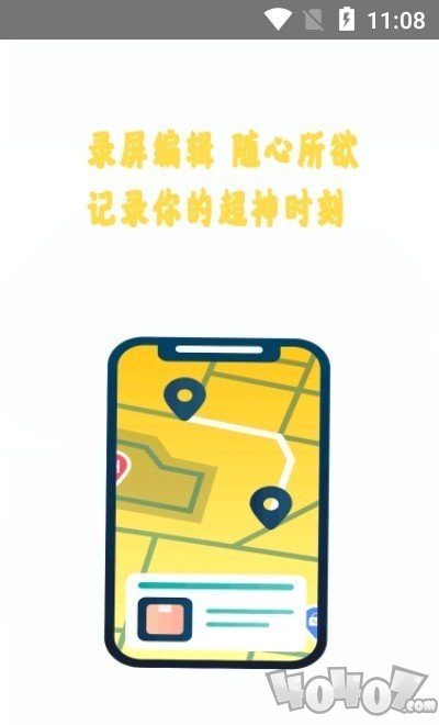 全能王录屏