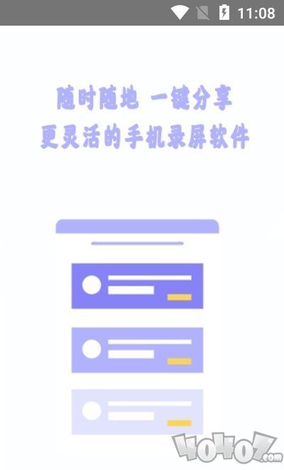全能王录屏