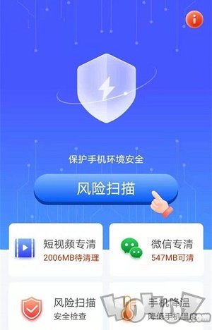 唯彩闪电清理宝