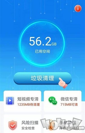 唯彩闪电清理宝