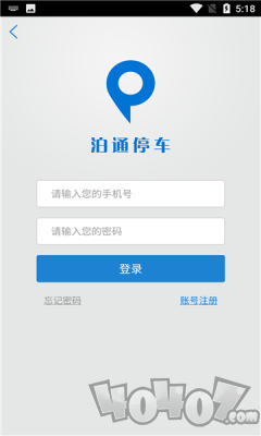 泊通停车