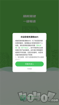 爱满格WiFi