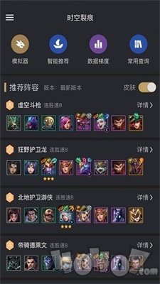 金铲铲助手