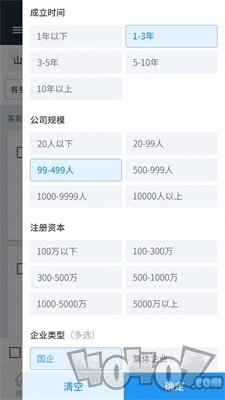 客套