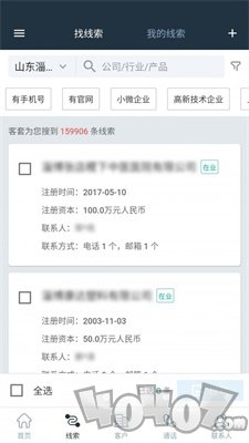 客套
