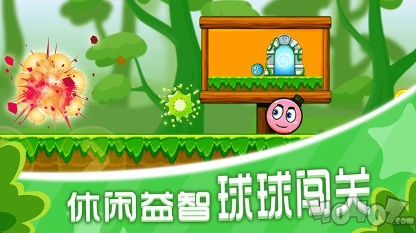 球球冒险闯关