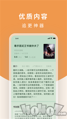 翻翻阅读器