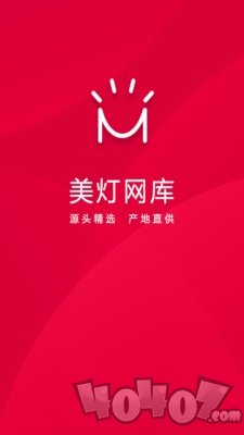 美灯网库