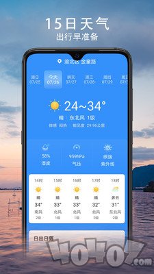 云观天气