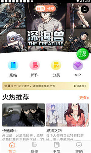 斗罗玉转3d漫画截图