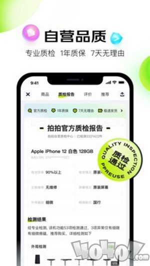 拍拍严选