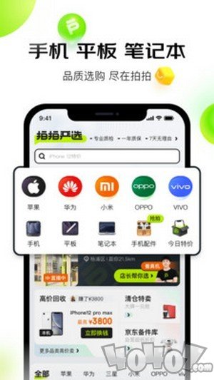 拍拍严选