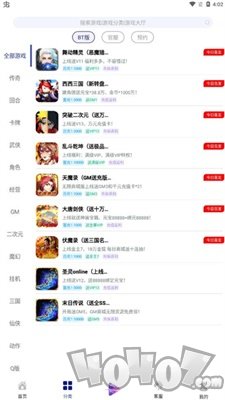 米粒游手游