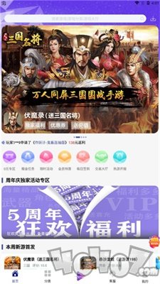米粒游手游