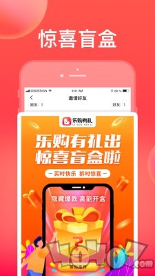 乐购有礼