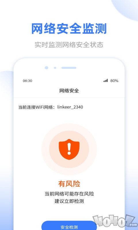 WiFi无线雷达