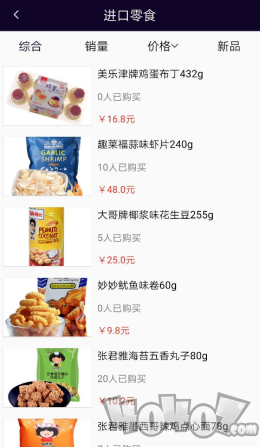 鸿俊海购