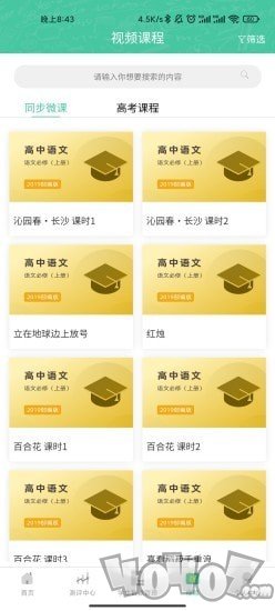 名学金榜