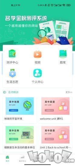 名学金榜